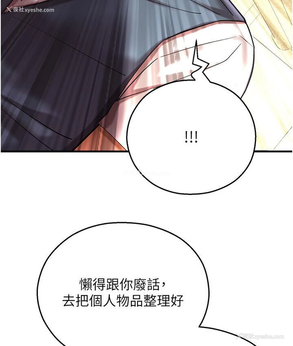 51P - 命运湿乐园