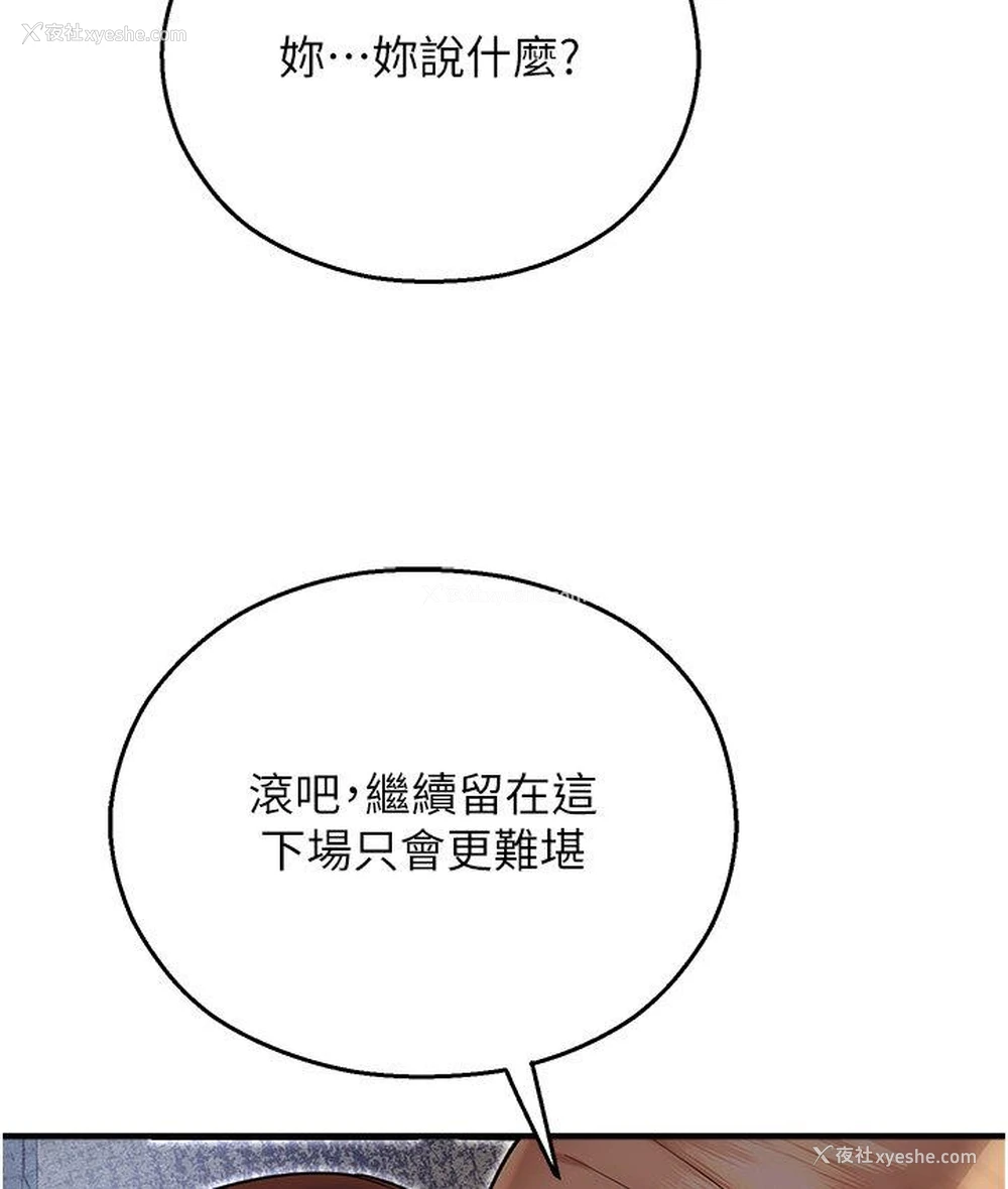 54P - 命运湿乐园