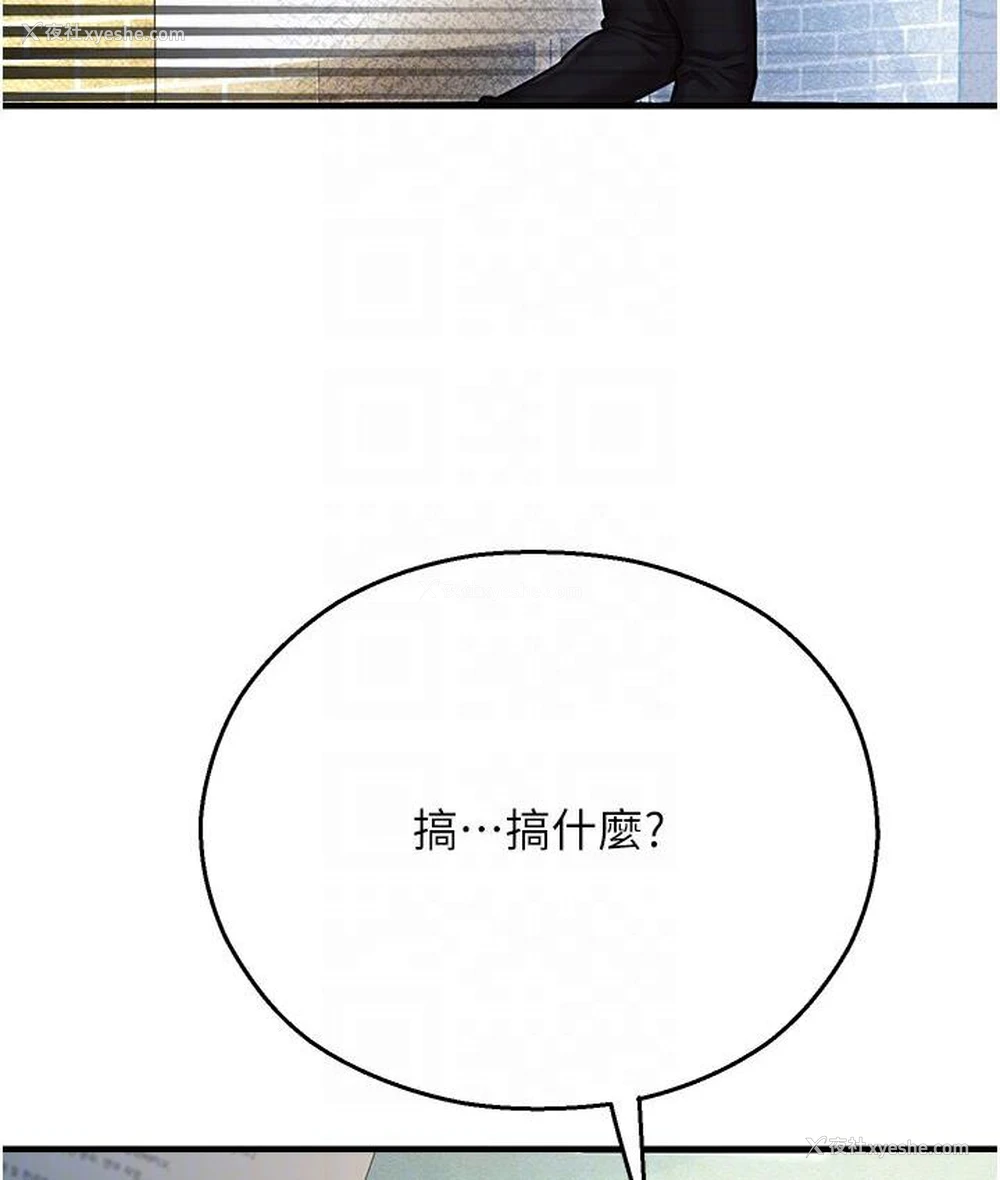58P - 命运湿乐园