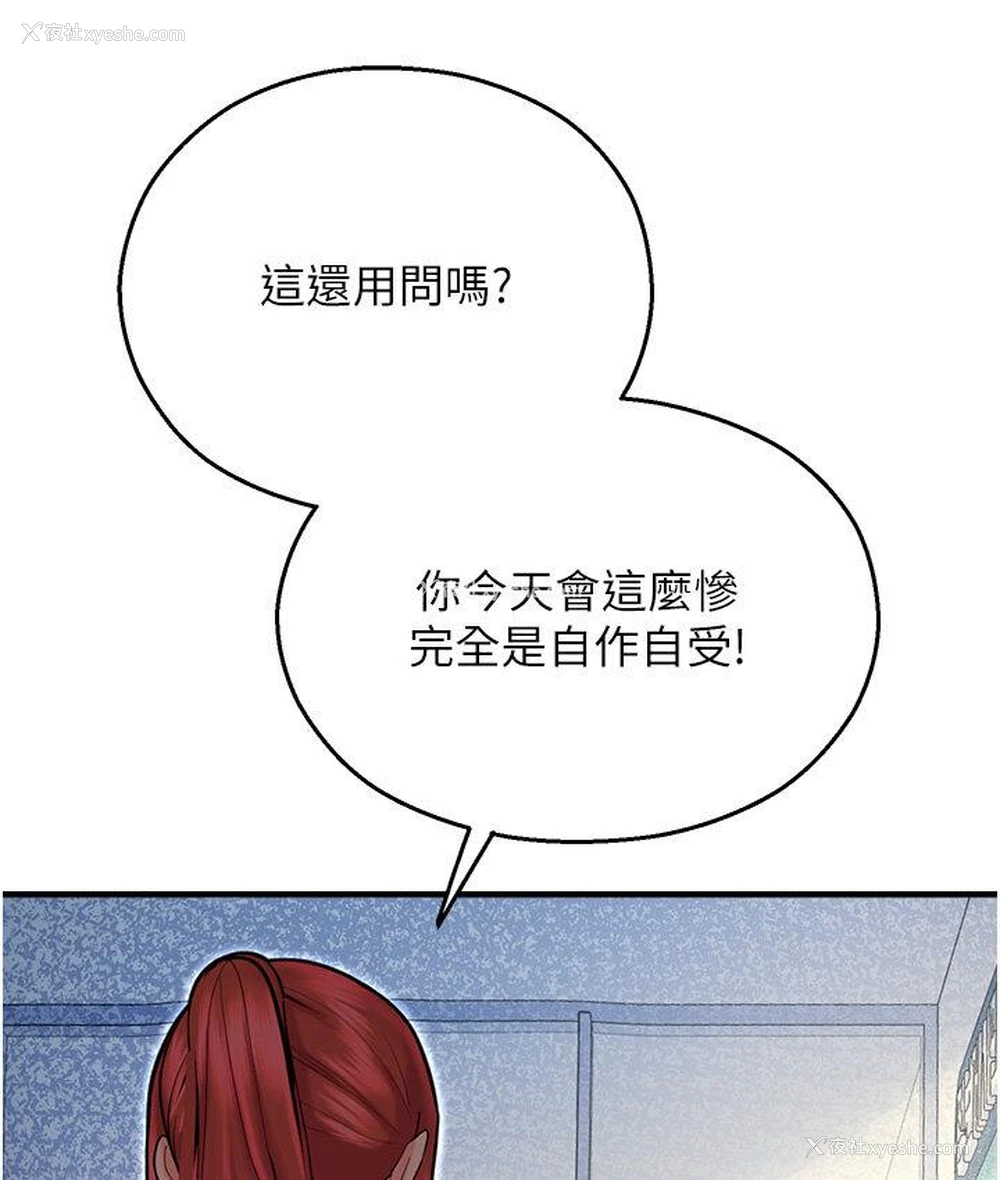 61P - 命运湿乐园