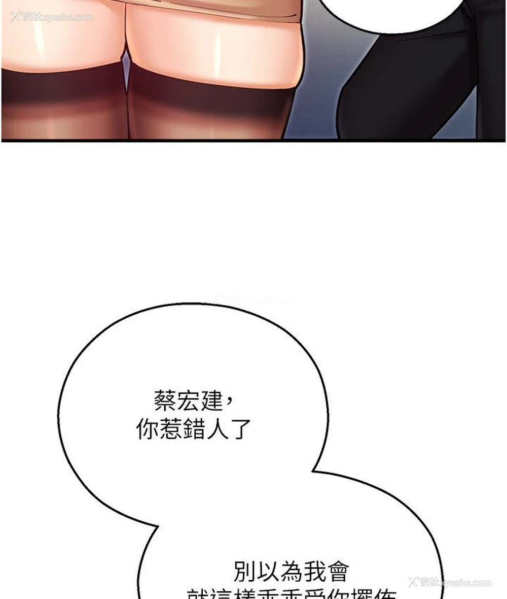 63P - 命运湿乐园