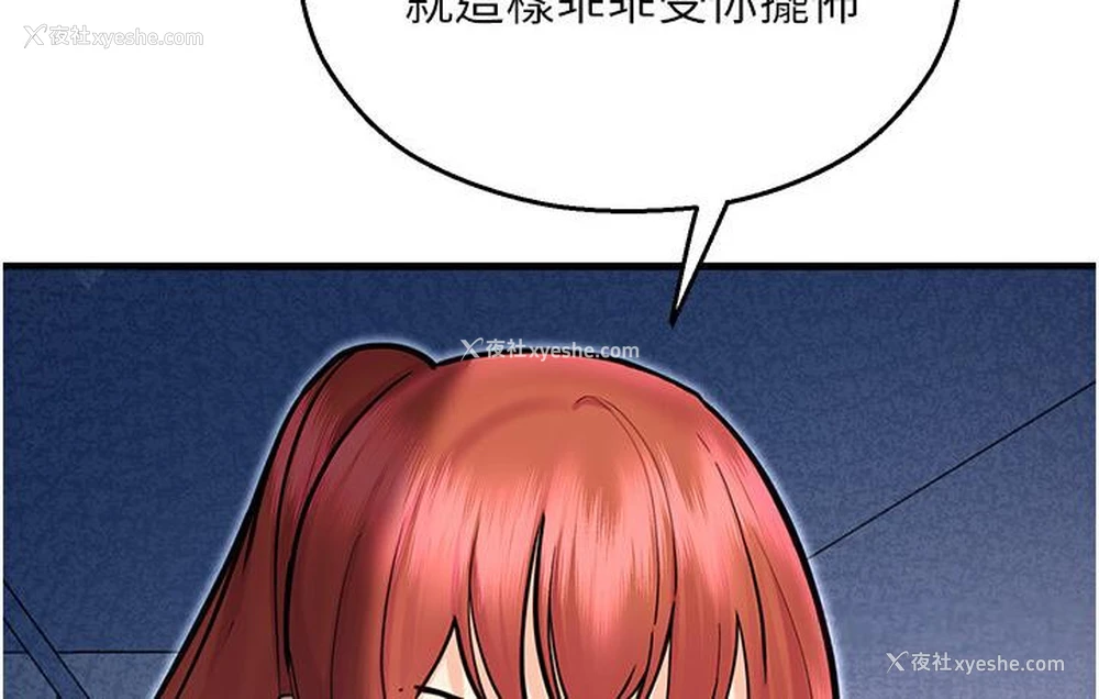 64P - 命运湿乐园