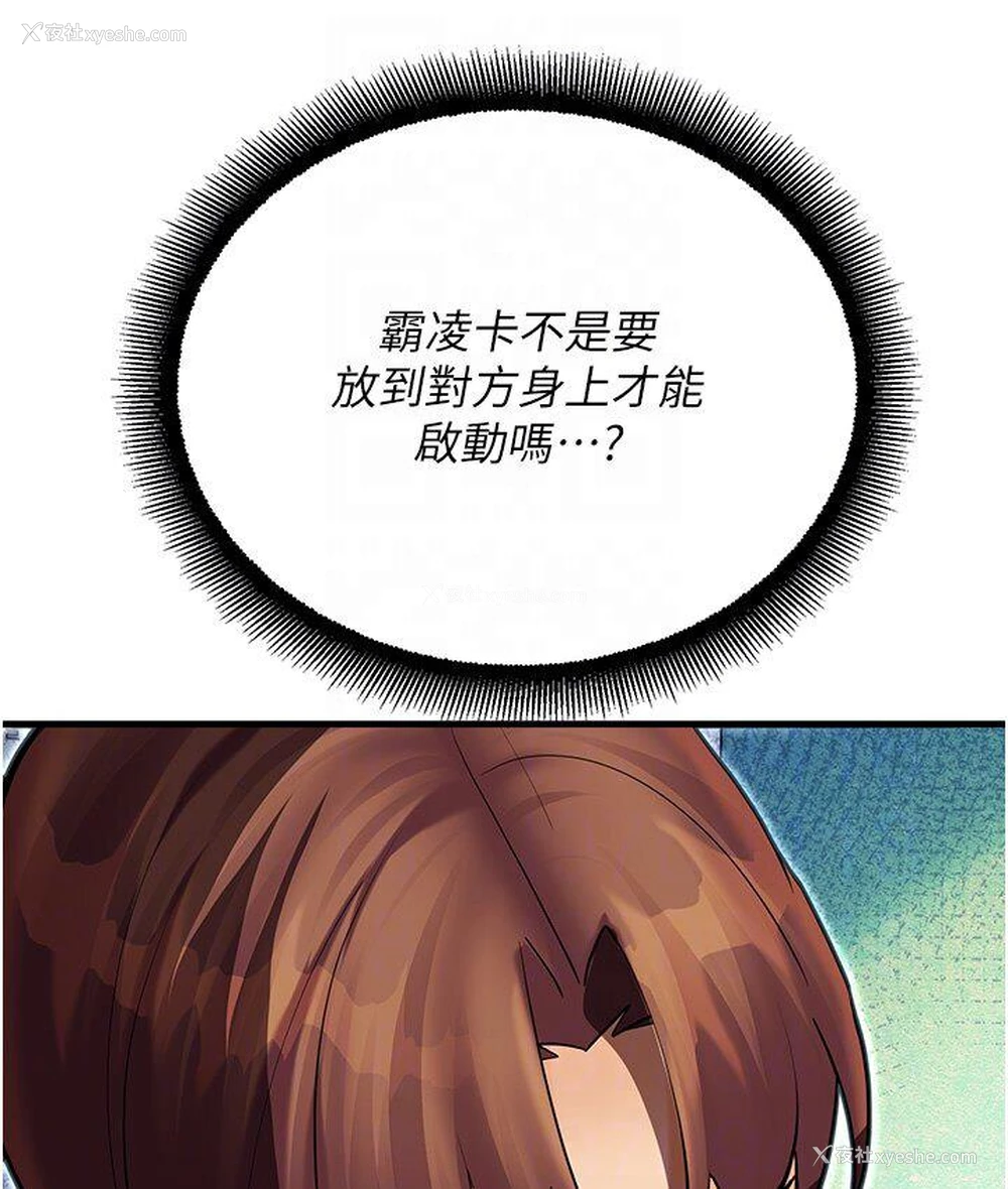 72P - 命运湿乐园
