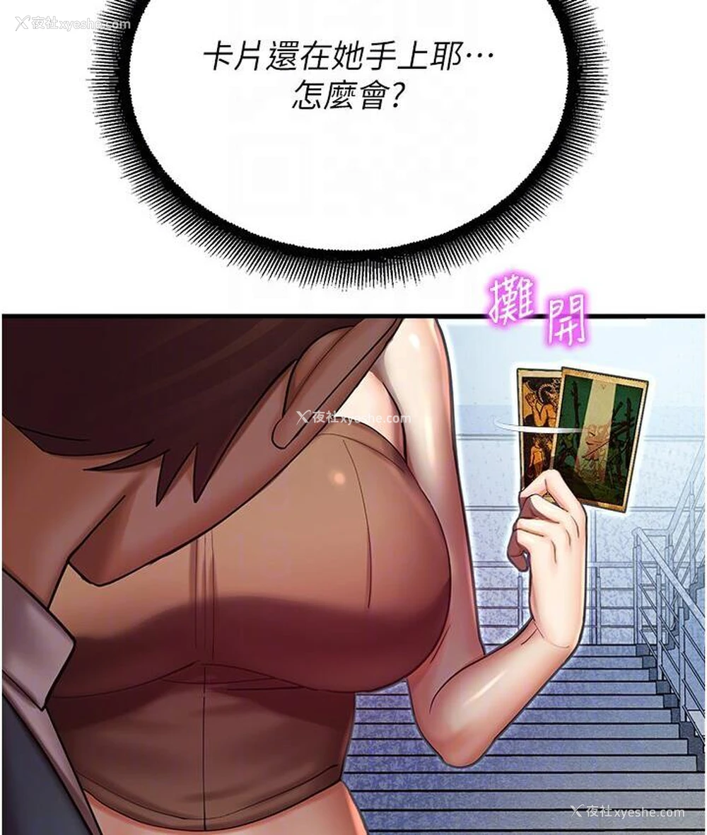 74P - 命运湿乐园