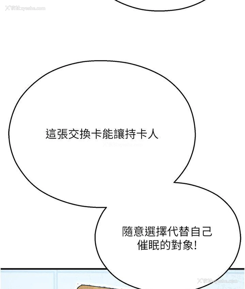 76P - 命运湿乐园