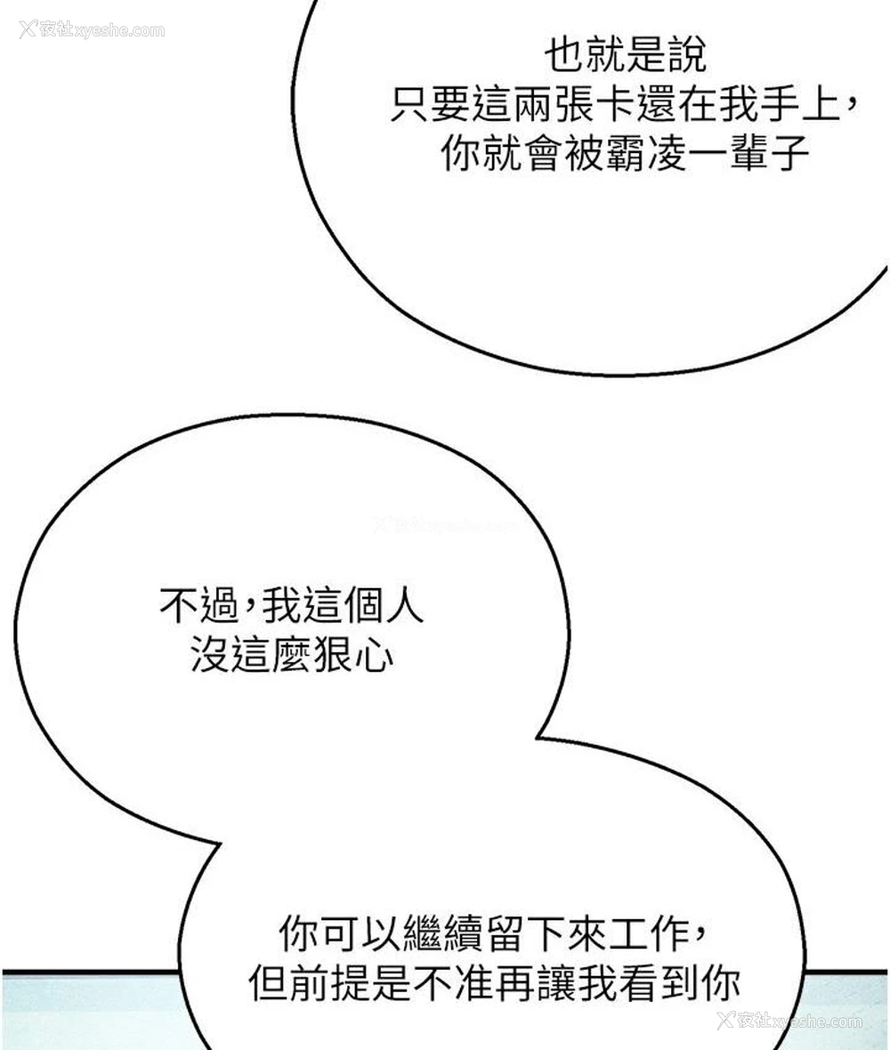 78P - 命运湿乐园