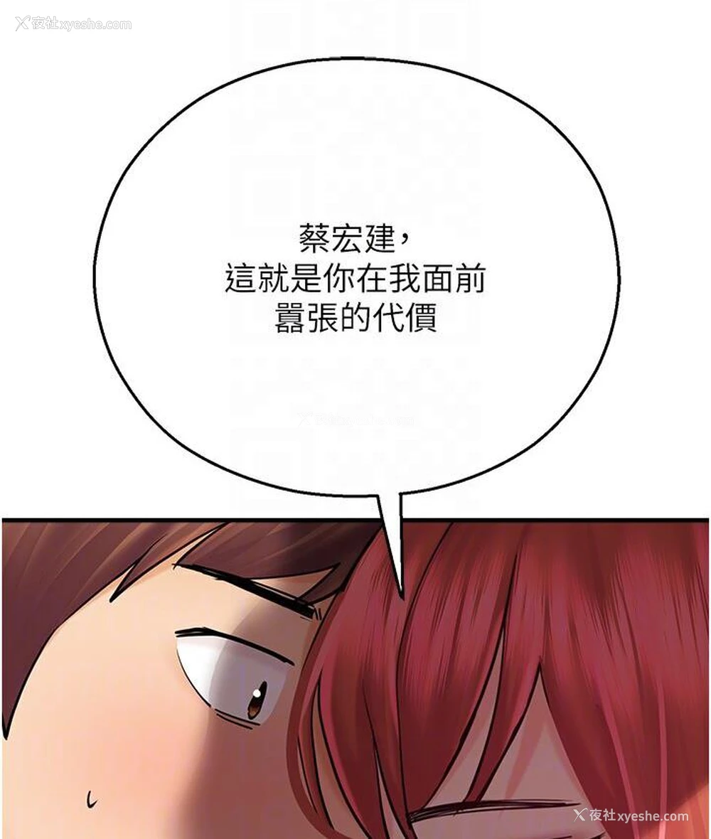 81P - 命运湿乐园