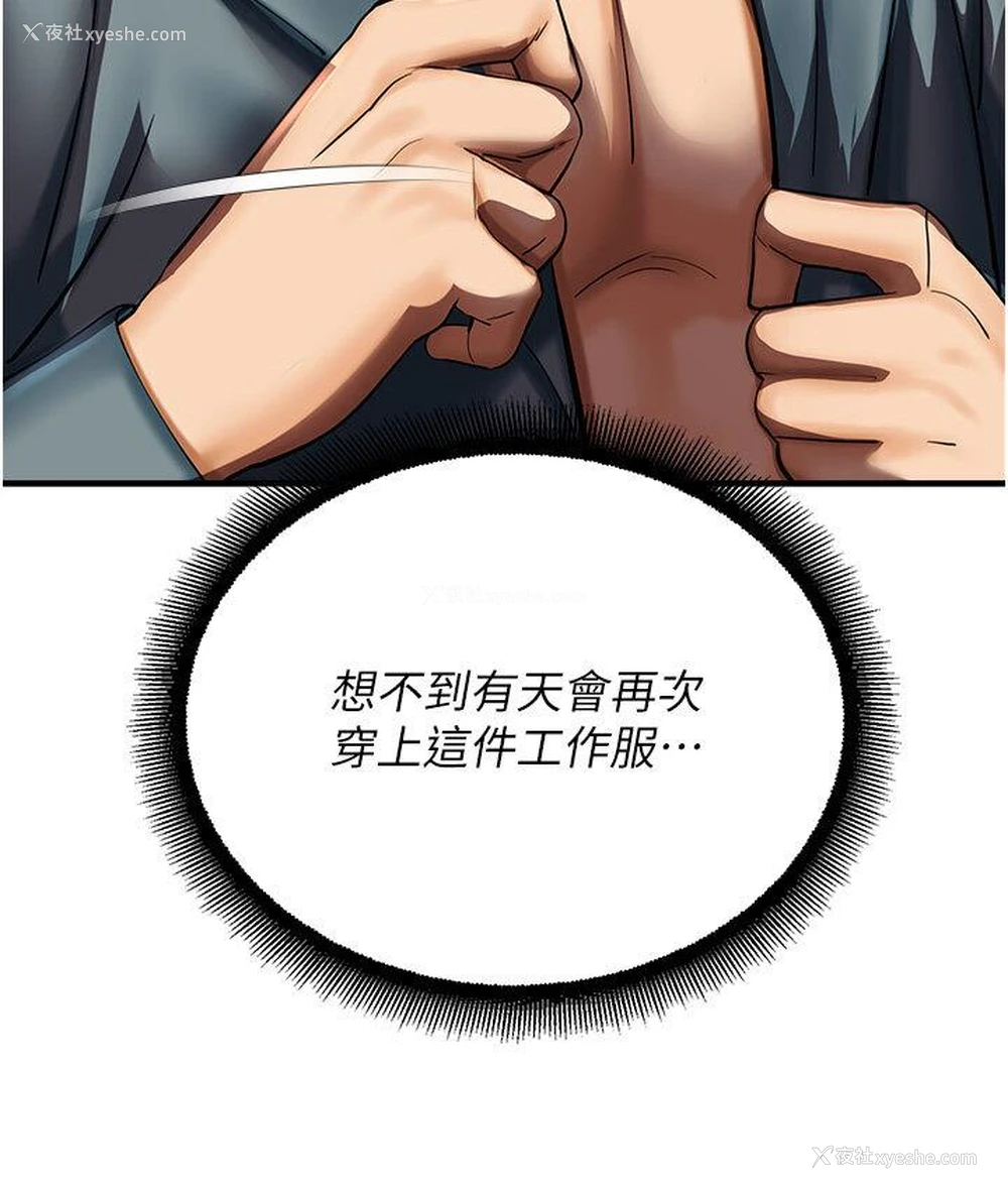 90P - 命运湿乐园