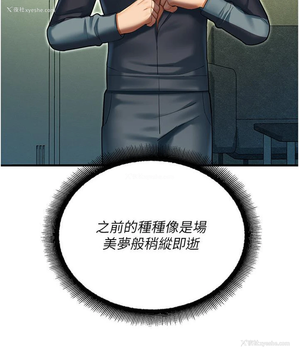92P - 命运湿乐园