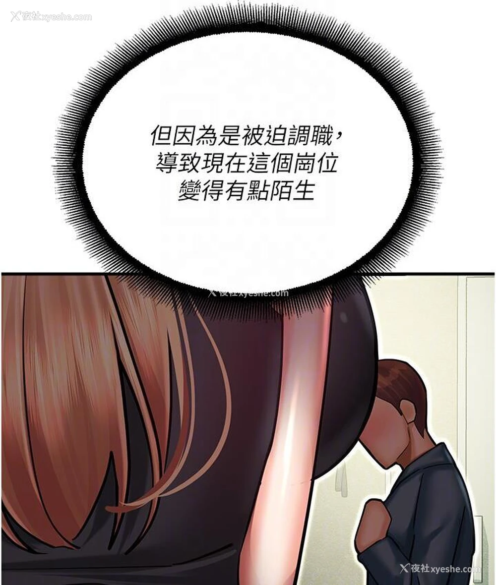 96P - 命运湿乐园