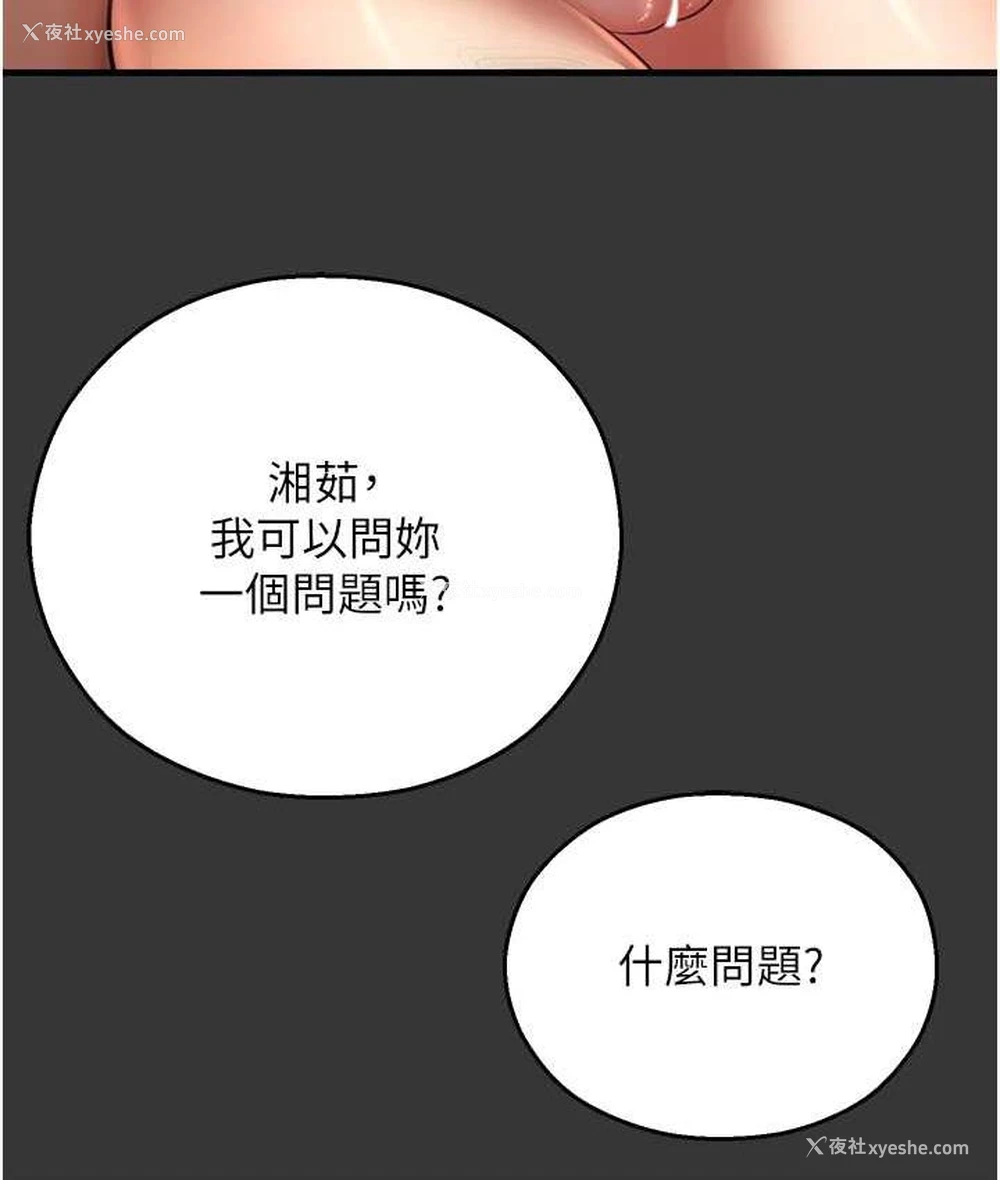 106P - 命运湿乐园
