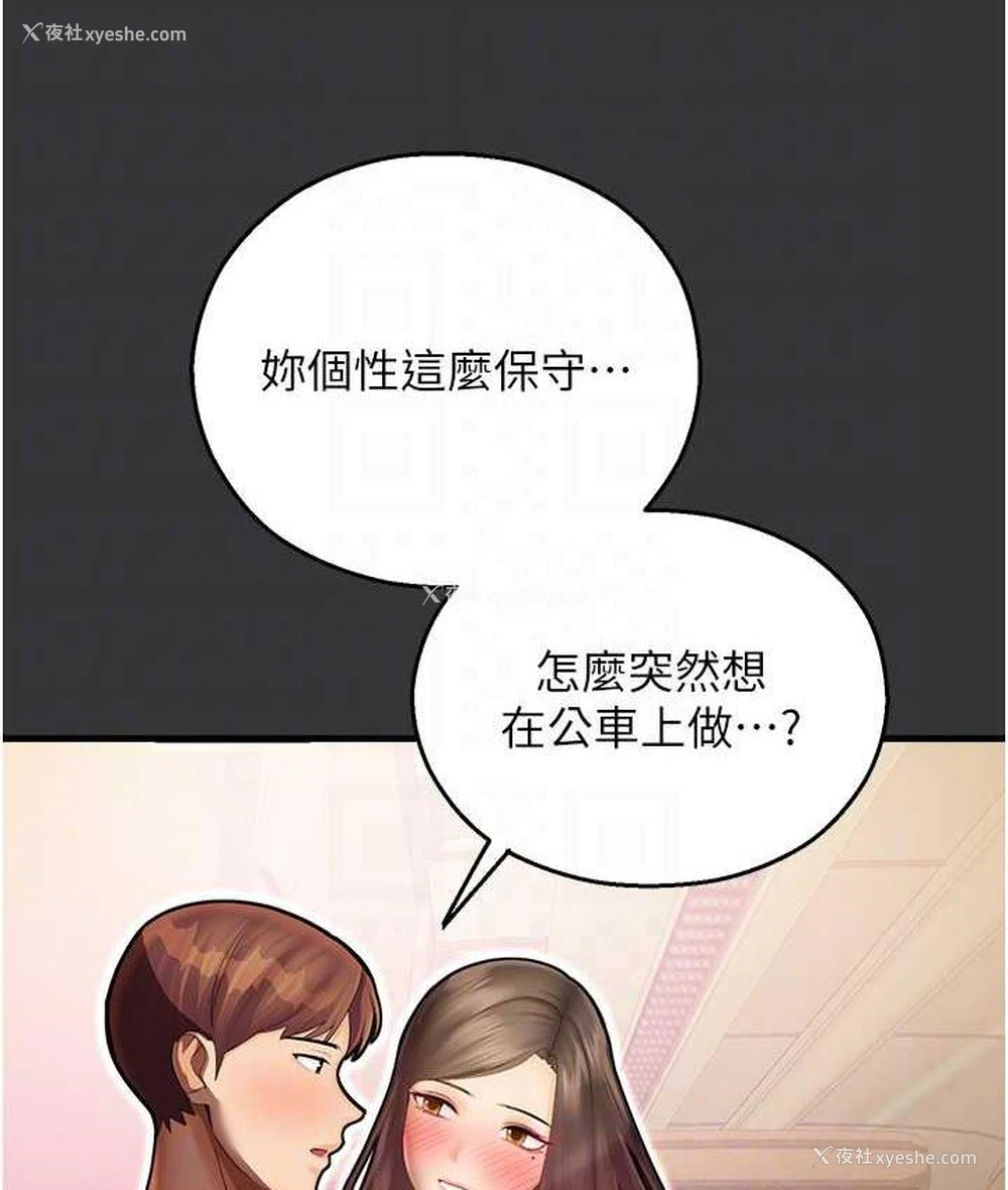 107P - 命运湿乐园