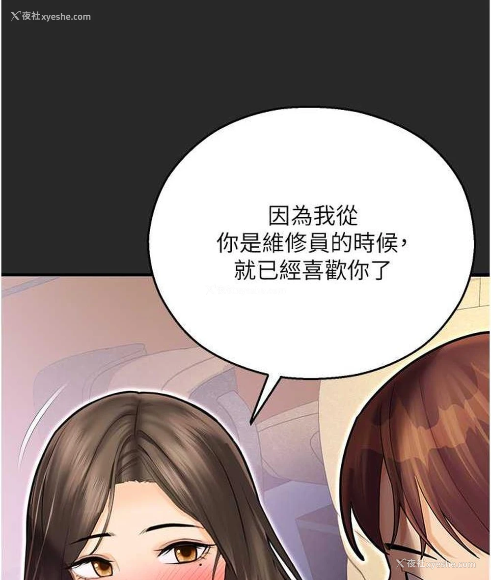 10P - 命运湿乐园