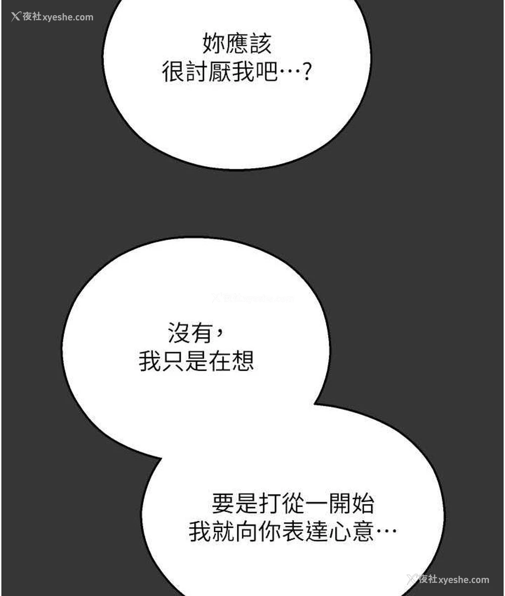 112P - 命运湿乐园