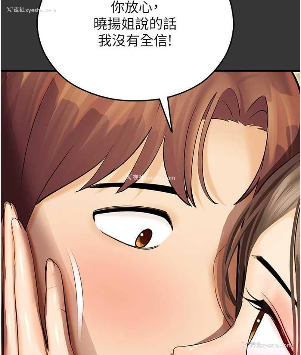 118P - 命运湿乐园