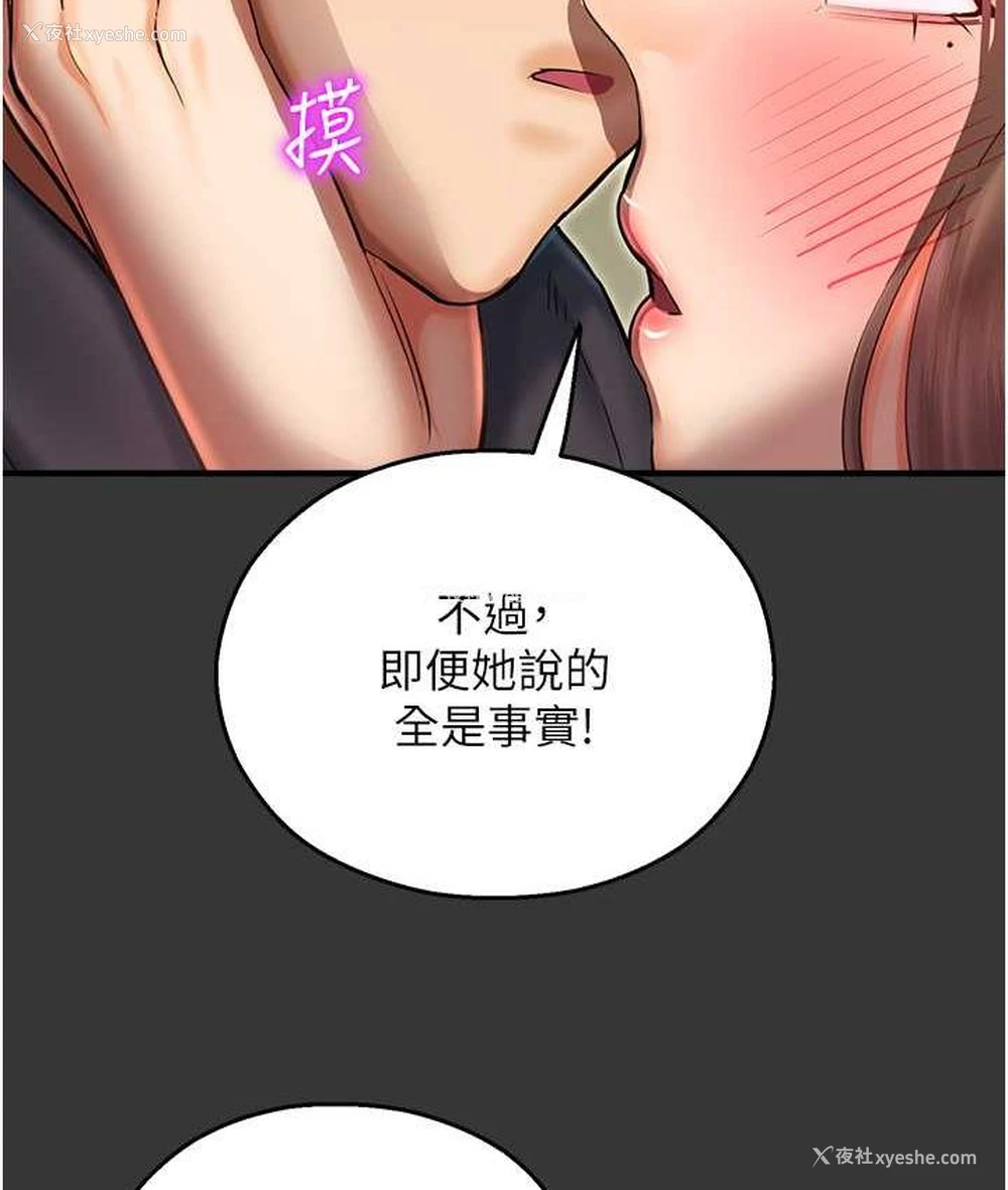 119P - 命运湿乐园