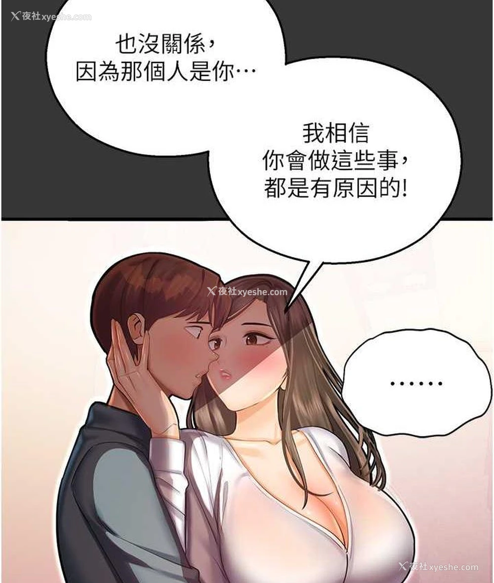 120P - 命运湿乐园