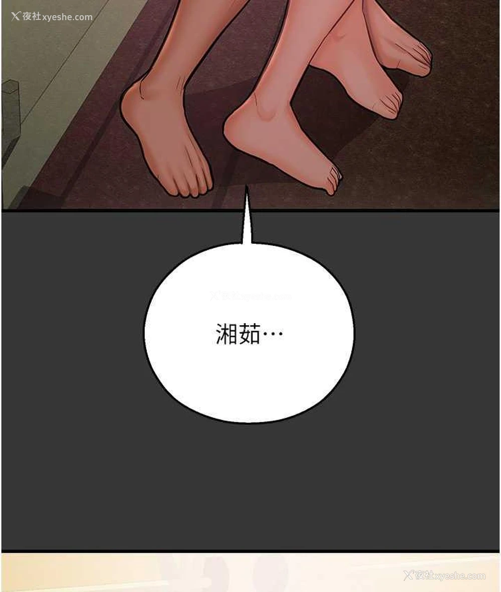 122P - 命运湿乐园