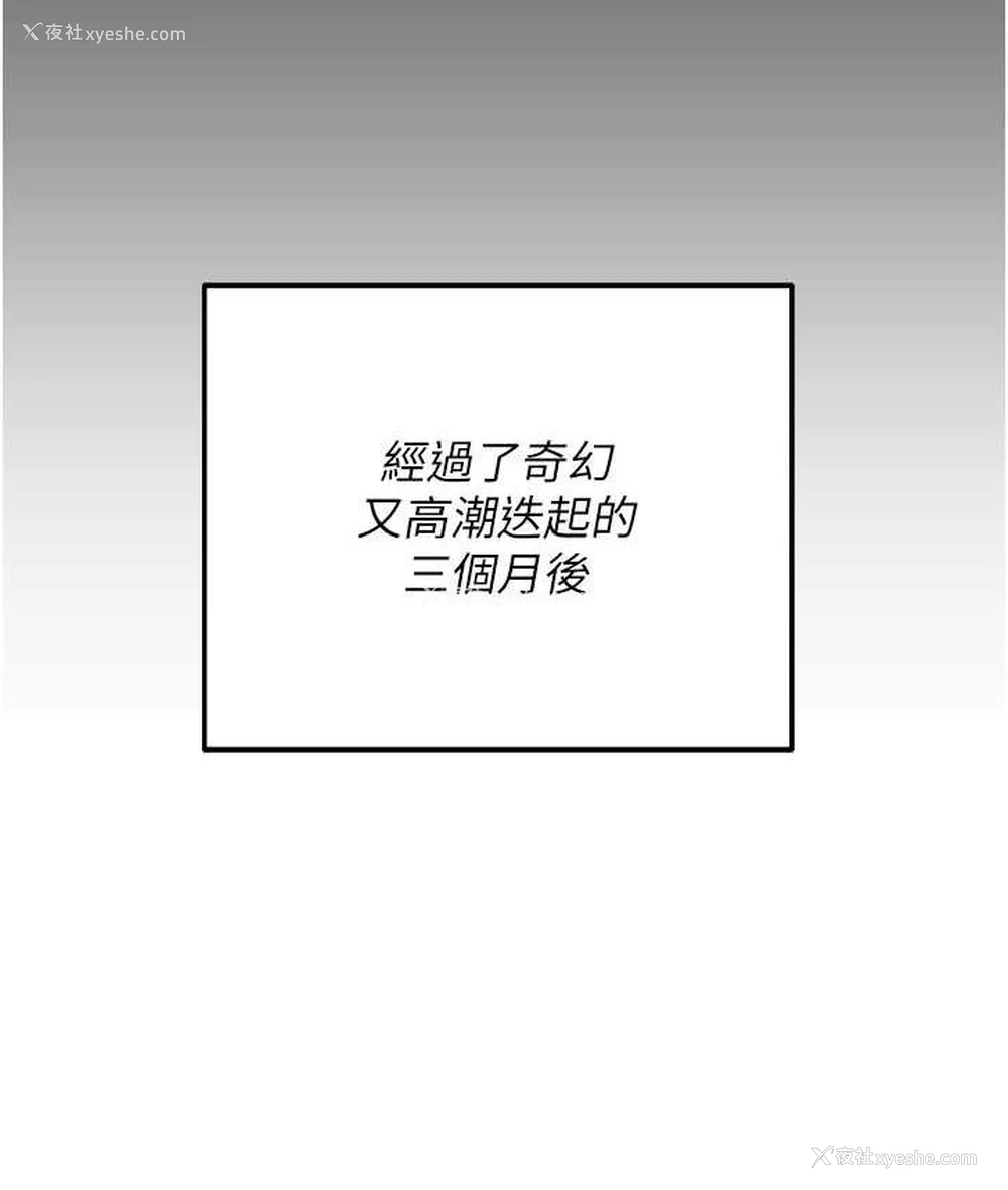 130P - 命运湿乐园