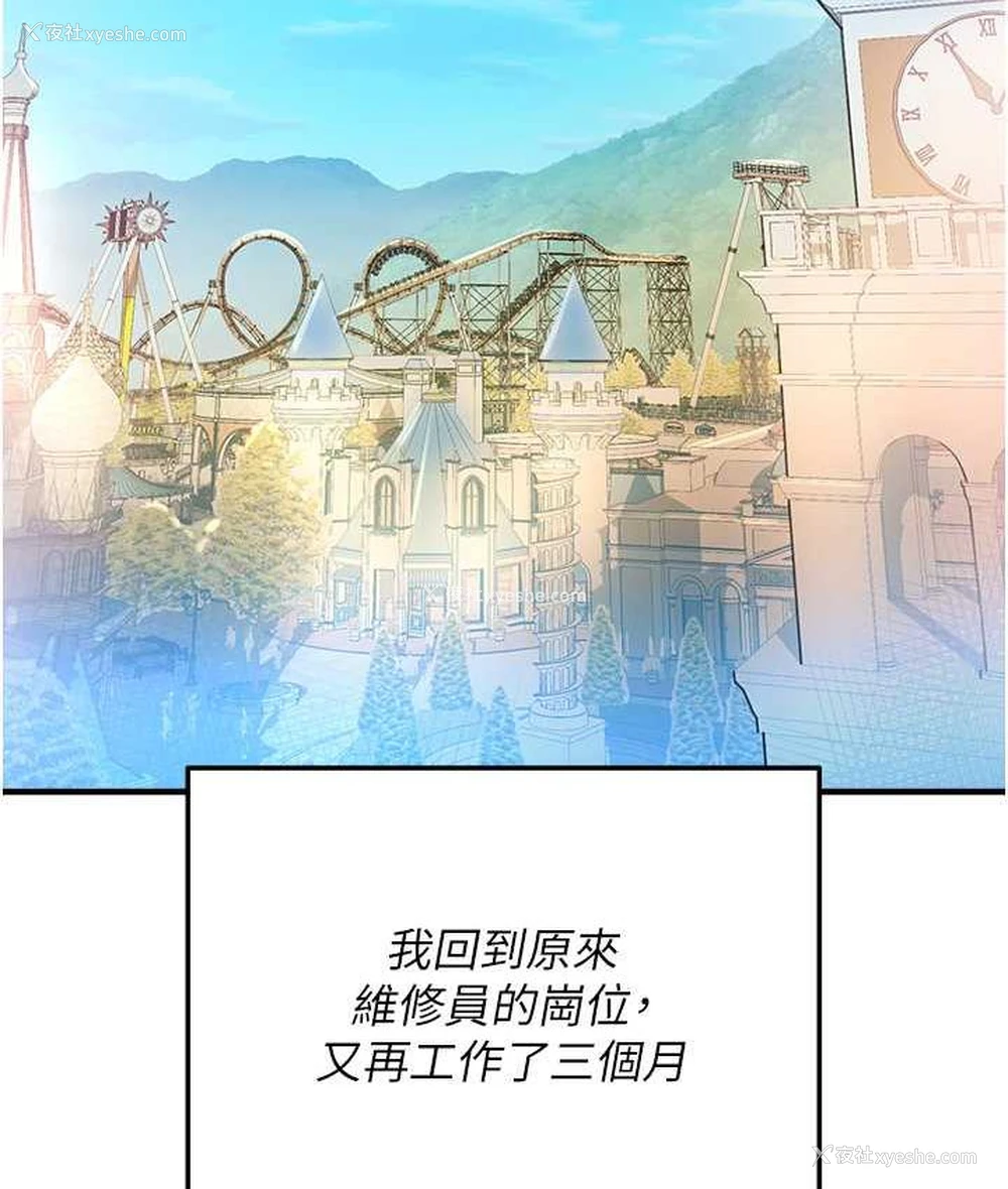 132P - 命运湿乐园