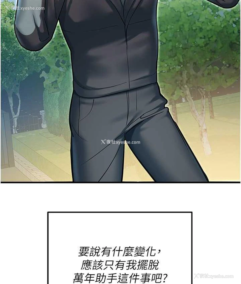 136P - 命运湿乐园