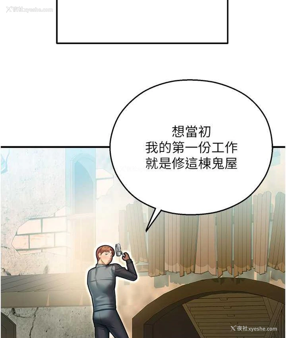 137P - 命运湿乐园