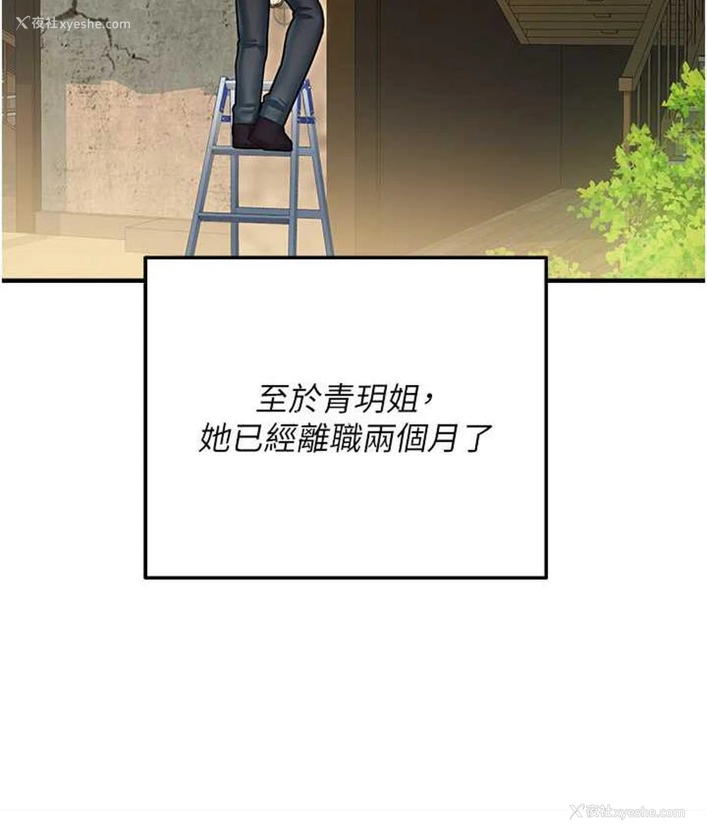 138P - 命运湿乐园