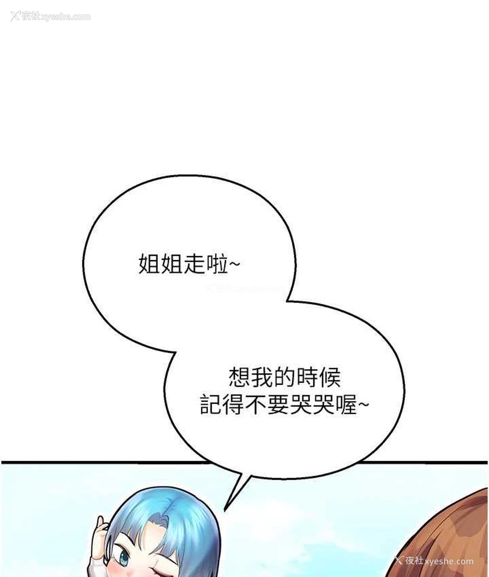 139P - 命运湿乐园
