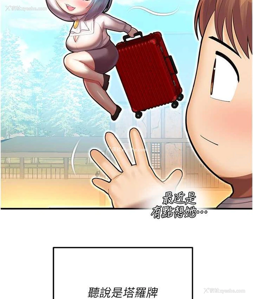 140P - 命运湿乐园