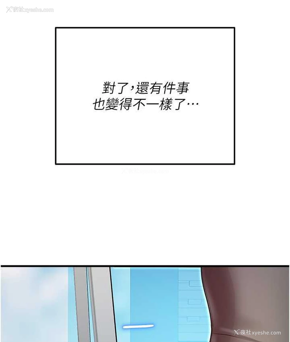 143P - 命运湿乐园