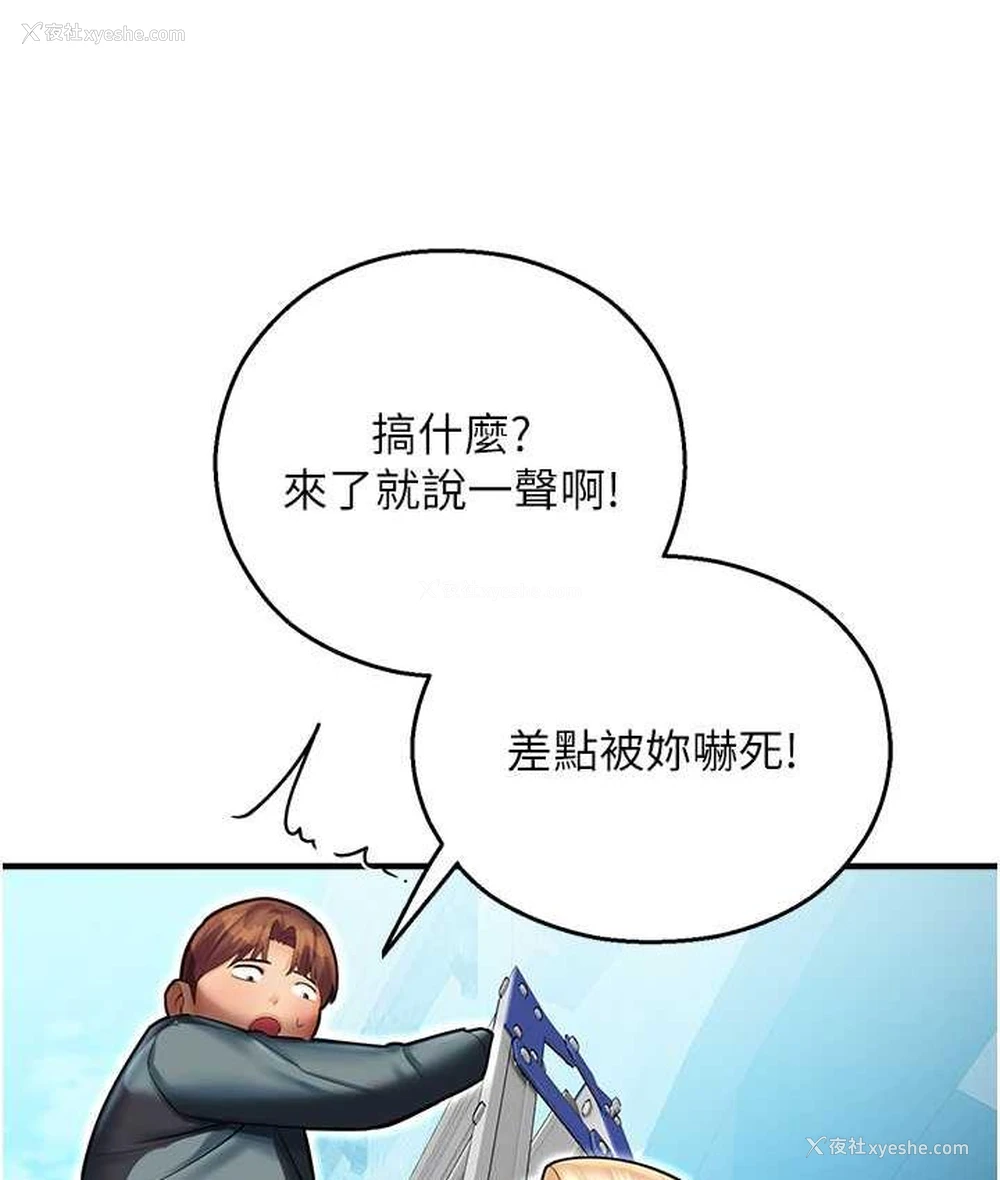 146P - 命运湿乐园