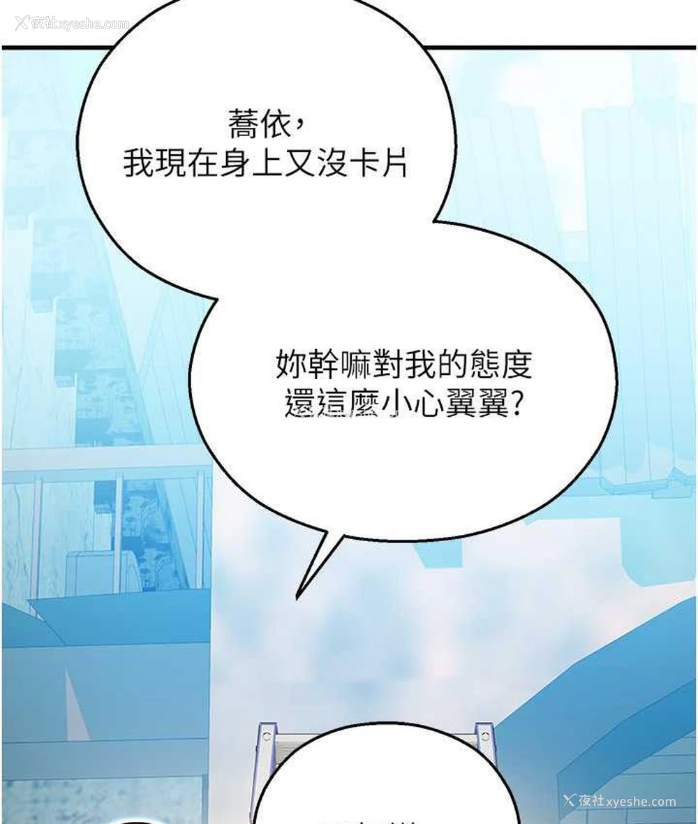 152P - 命运湿乐园