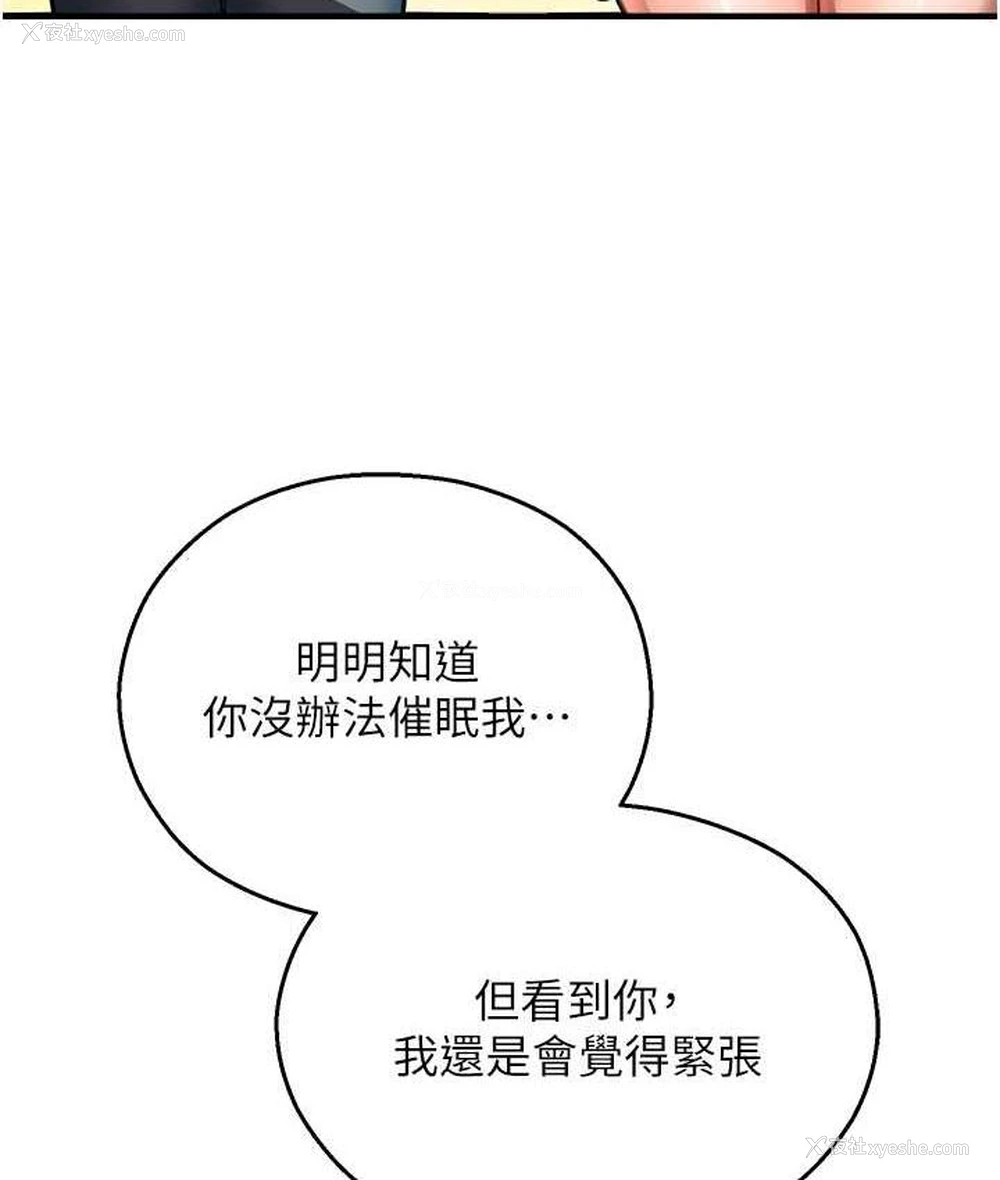 154P - 命运湿乐园