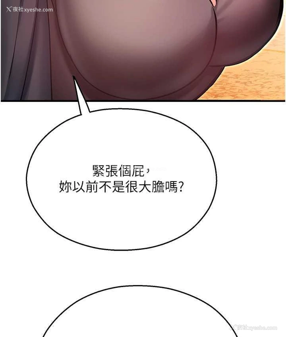 156P - 命运湿乐园