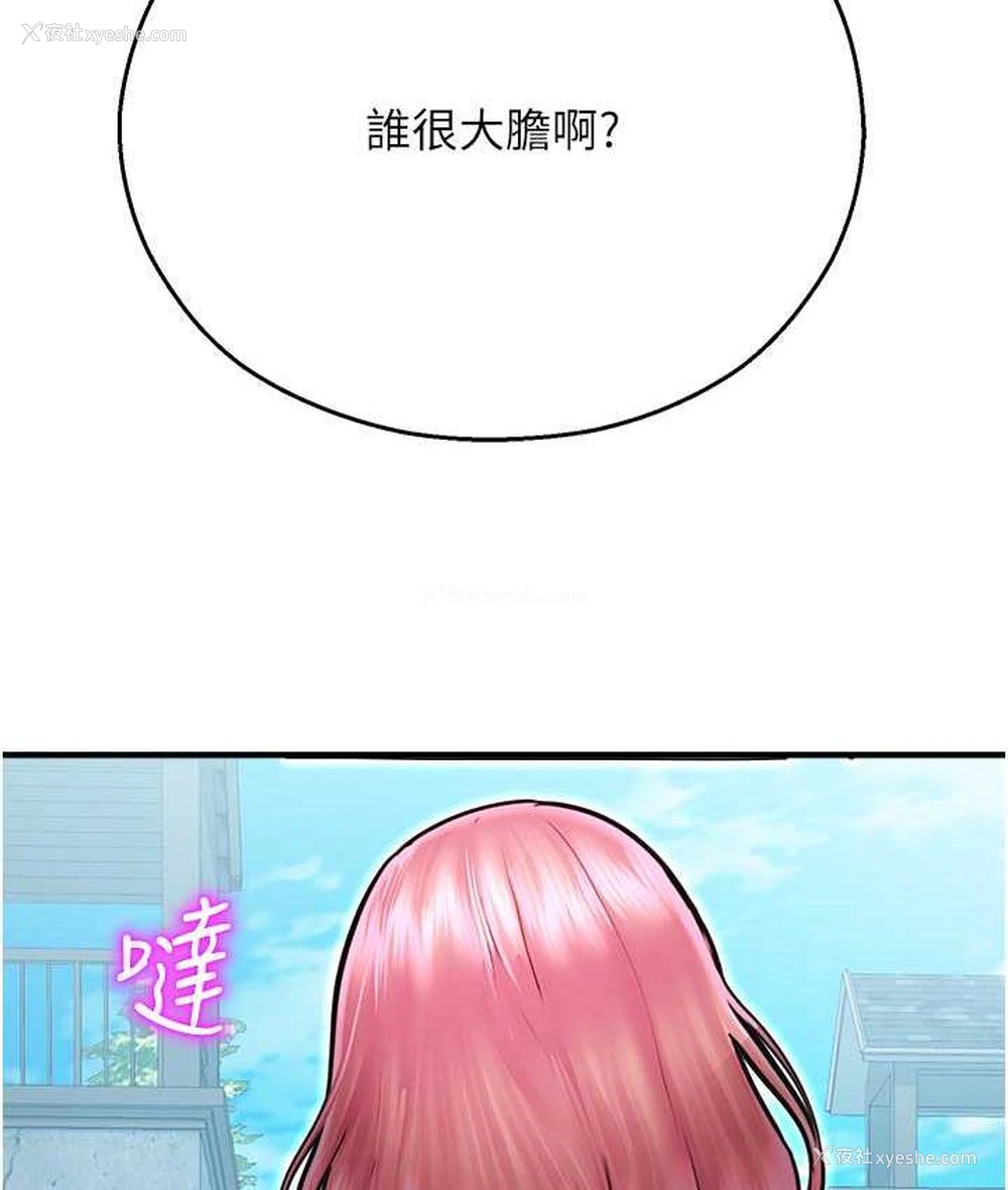 157P - 命运湿乐园