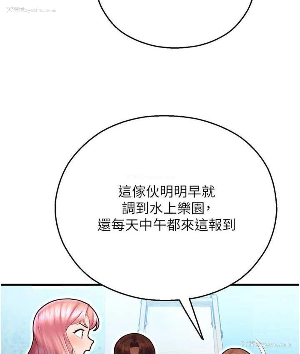 162P - 命运湿乐园