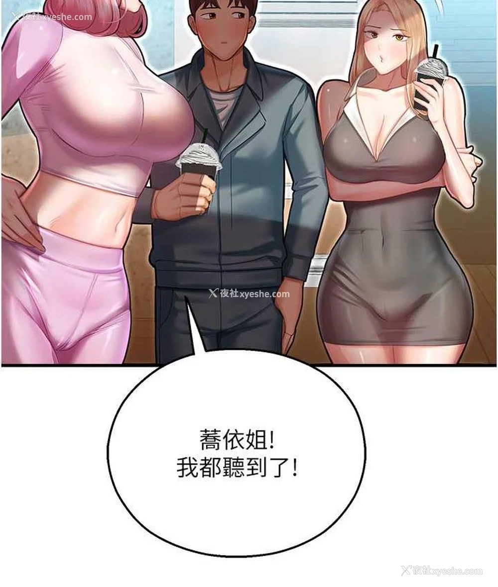 163P - 命运湿乐园