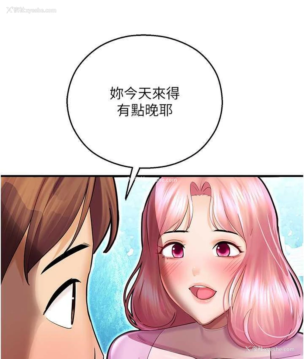 164P - 命运湿乐园