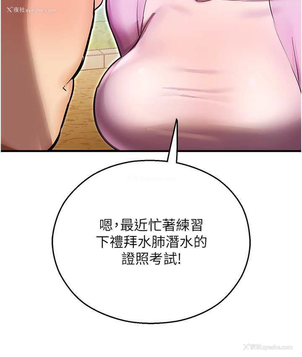 165P - 命运湿乐园