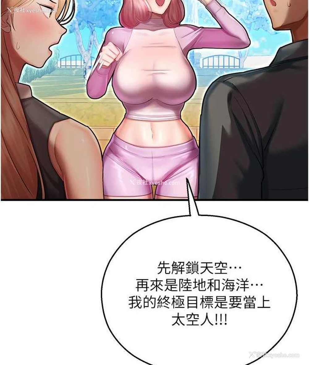 167P - 命运湿乐园