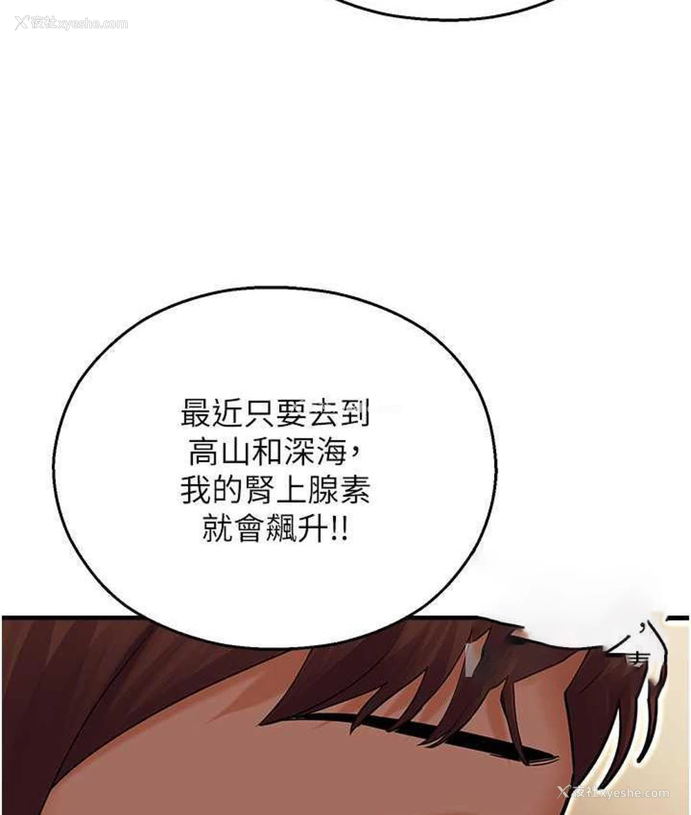 168P - 命运湿乐园