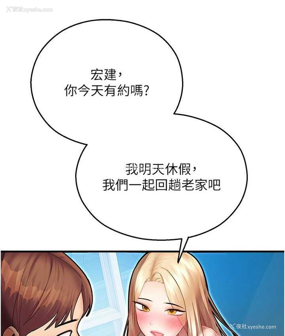 170P - 命运湿乐园