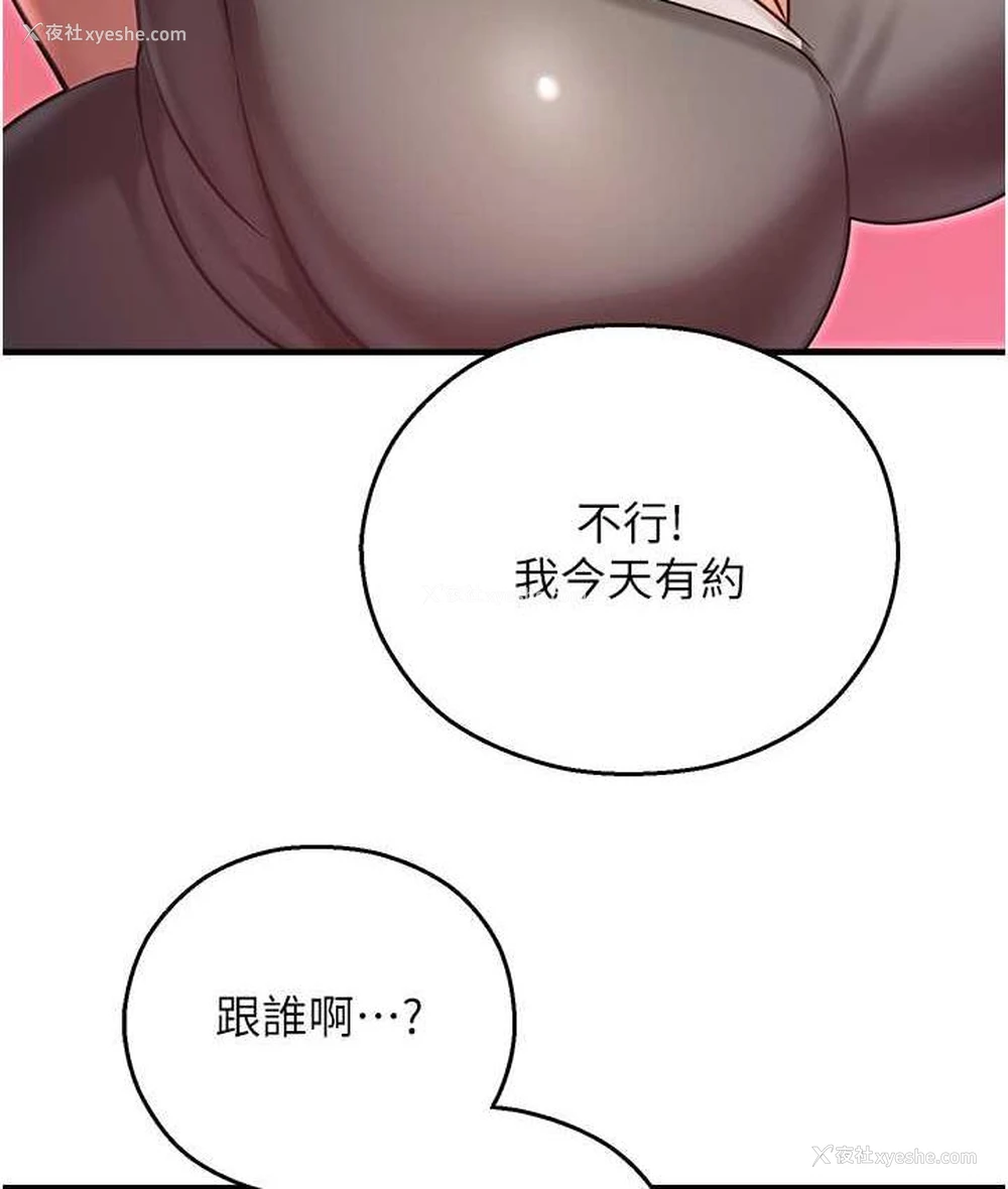 174P - 命运湿乐园