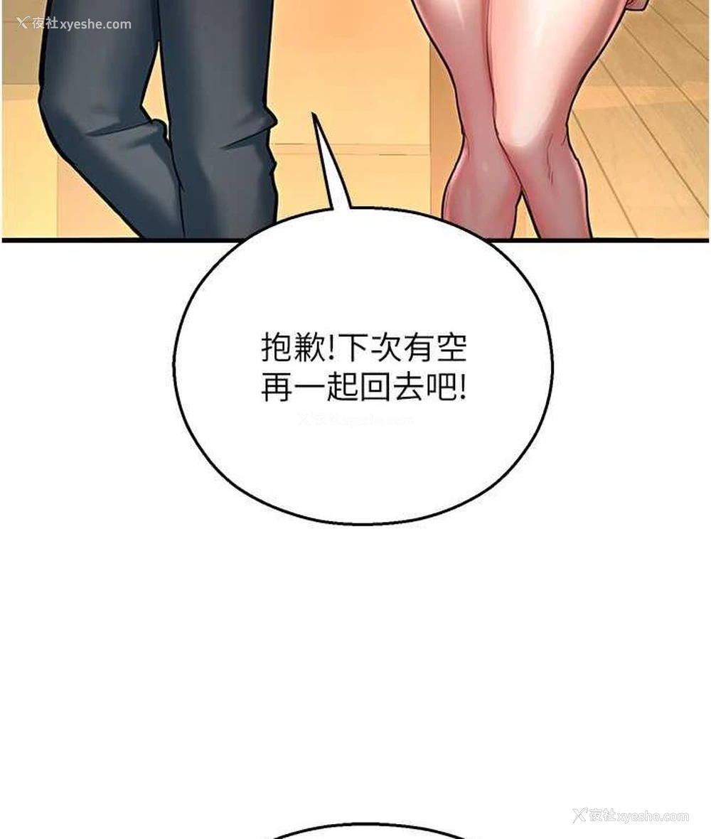 176P - 命运湿乐园