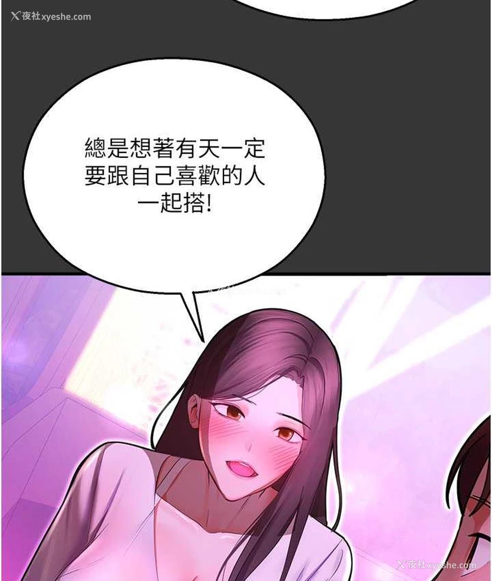 185P - 命运湿乐园