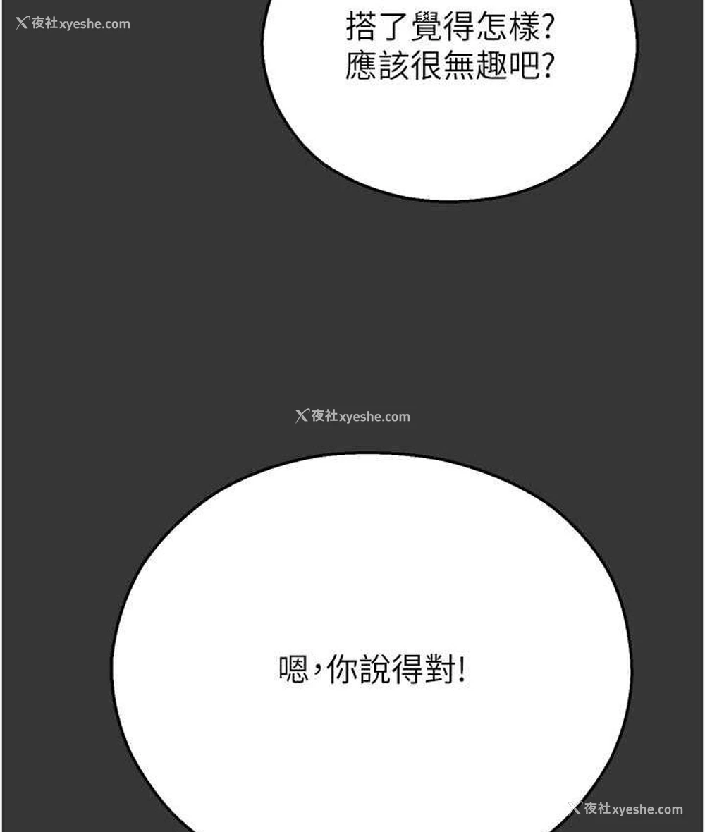 187P - 命运湿乐园