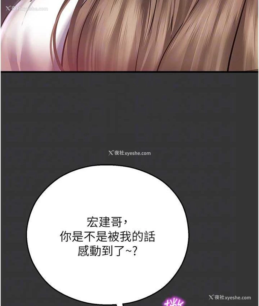 18P - 命运湿乐园