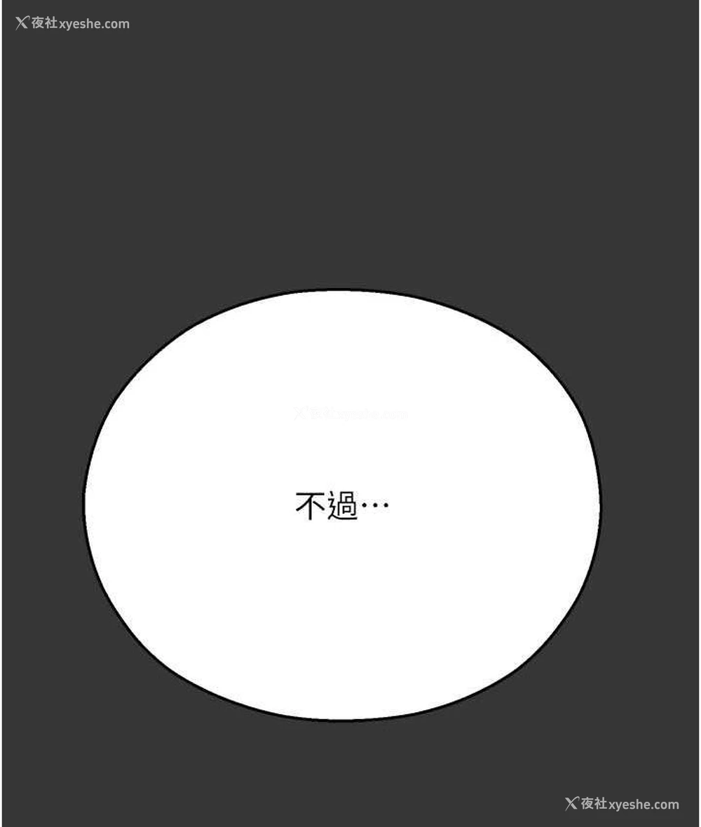 190P - 命运湿乐园