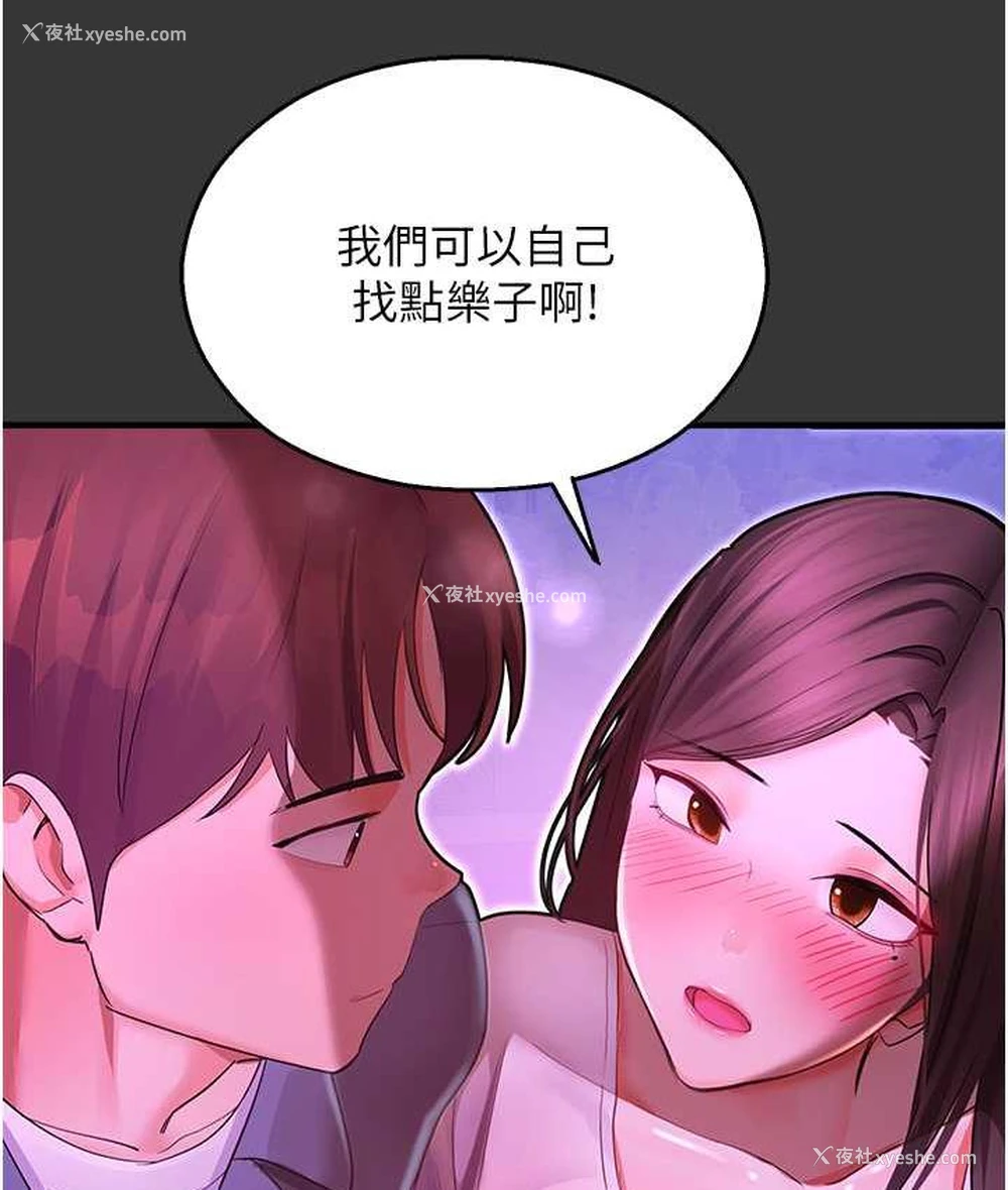191P - 命运湿乐园
