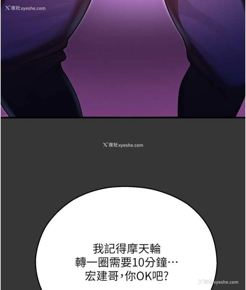 195P - 命运湿乐园
